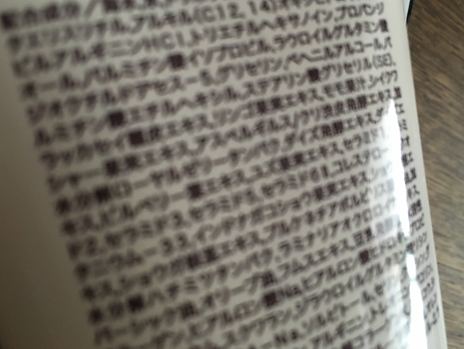 成分表を見極められるようになろう！【成分表示と法律のおはなし】